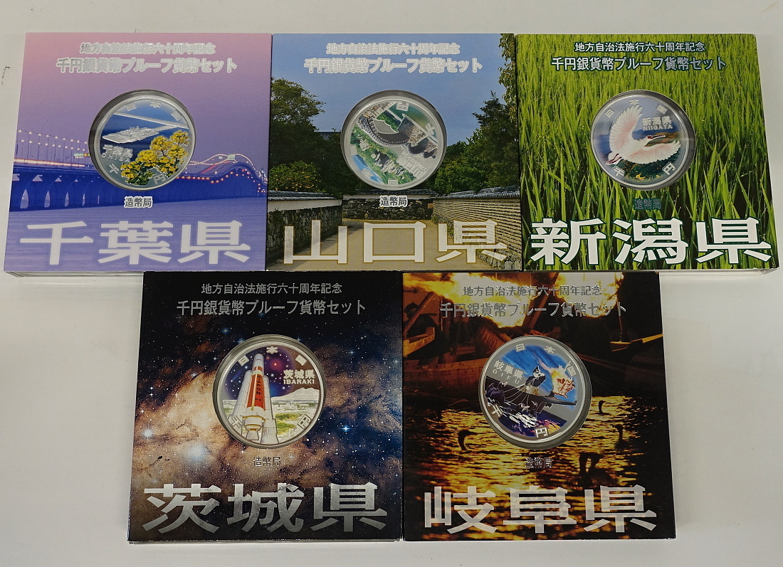 1円 おたからや C0601 26 地方自治60年千円銀貨幣プルーフ貨幣セット Aセット 千葉 山口 新潟 茨城 岐阜 計5点 Dannyrecords Com Ec 1円 おたからや C0601 26 地方自治60年千円銀貨幣プルーフ貨幣セット Aセット 千葉 山口 新潟 茨城 岐阜 計5点 Dannyrecords Com Ec