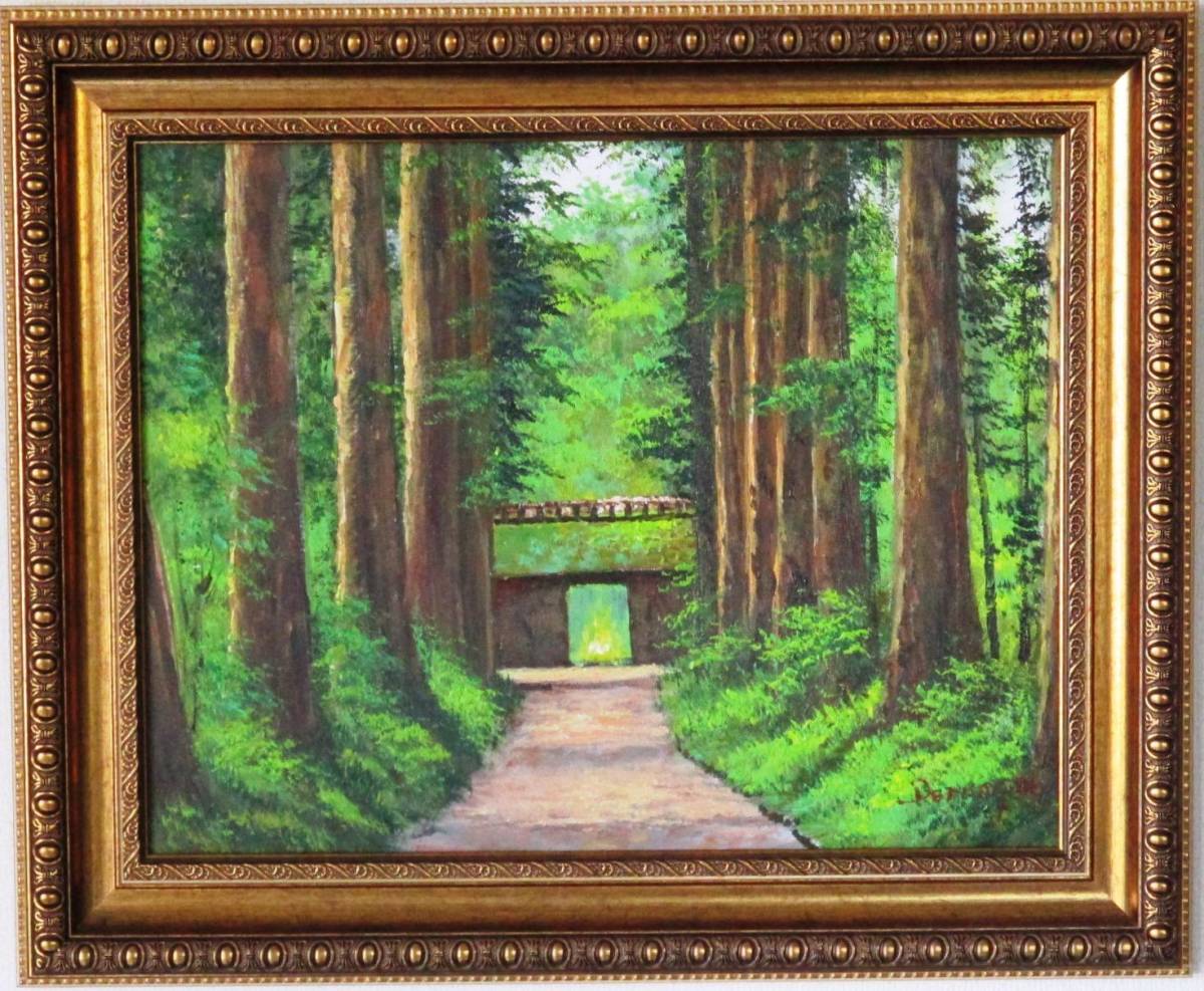 絵画 油絵 風景画 戸隠神社山門 F6　WG259　　お部屋のイメージを変えてください。