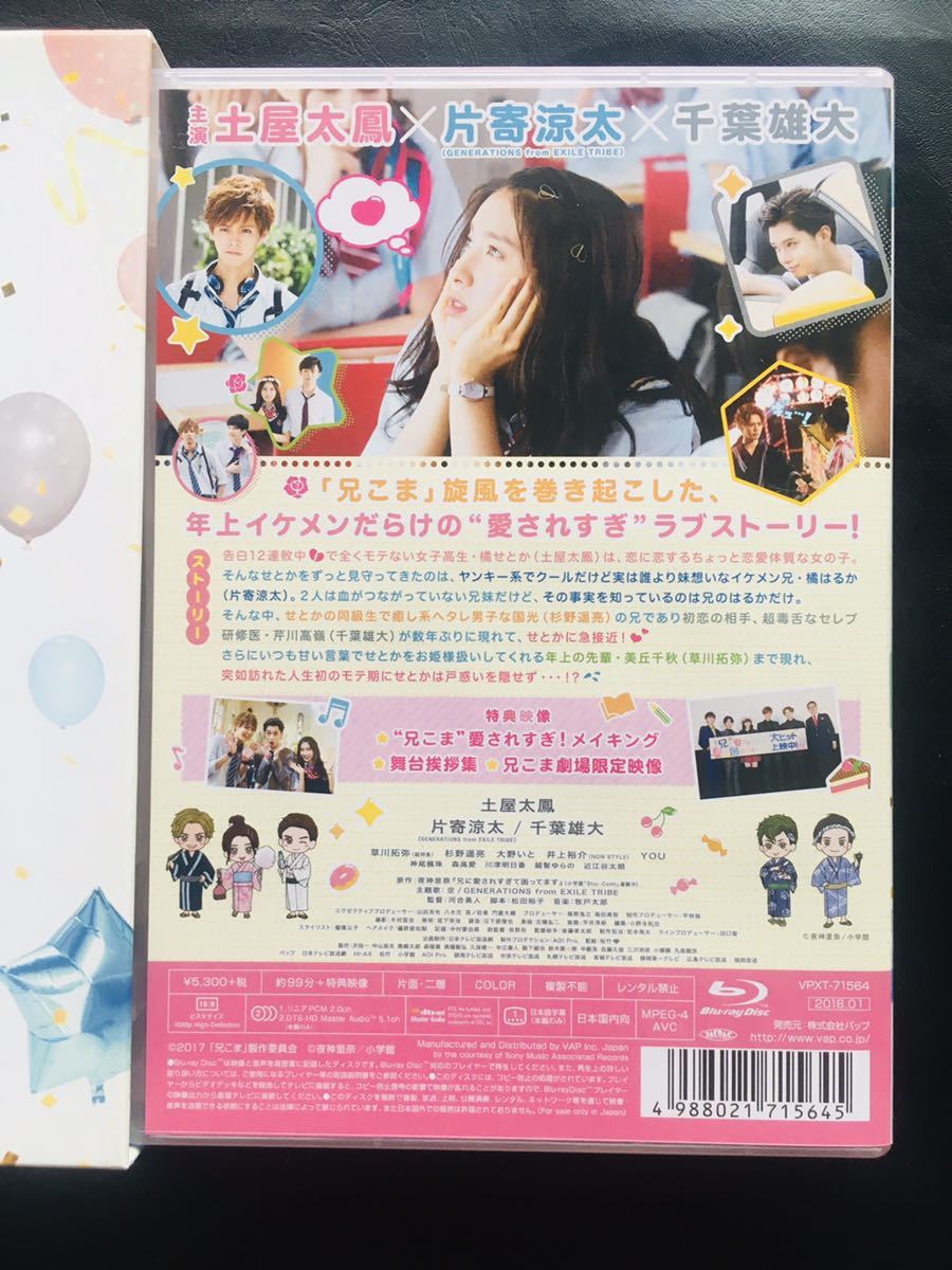 [Blu-ray] movie [.. love ......... ]( the first times limitation gorgeous version ) river .. person, earth shop futoshi ., one-side .. futoshi, Chiba male large,. river .., Japanese cedar ...