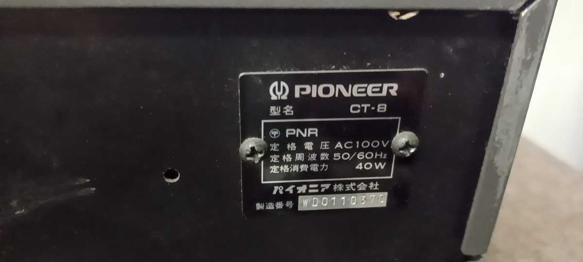 PIONEER パイオニア CT-8 ステレオカセットテープデッキ オーディオ
