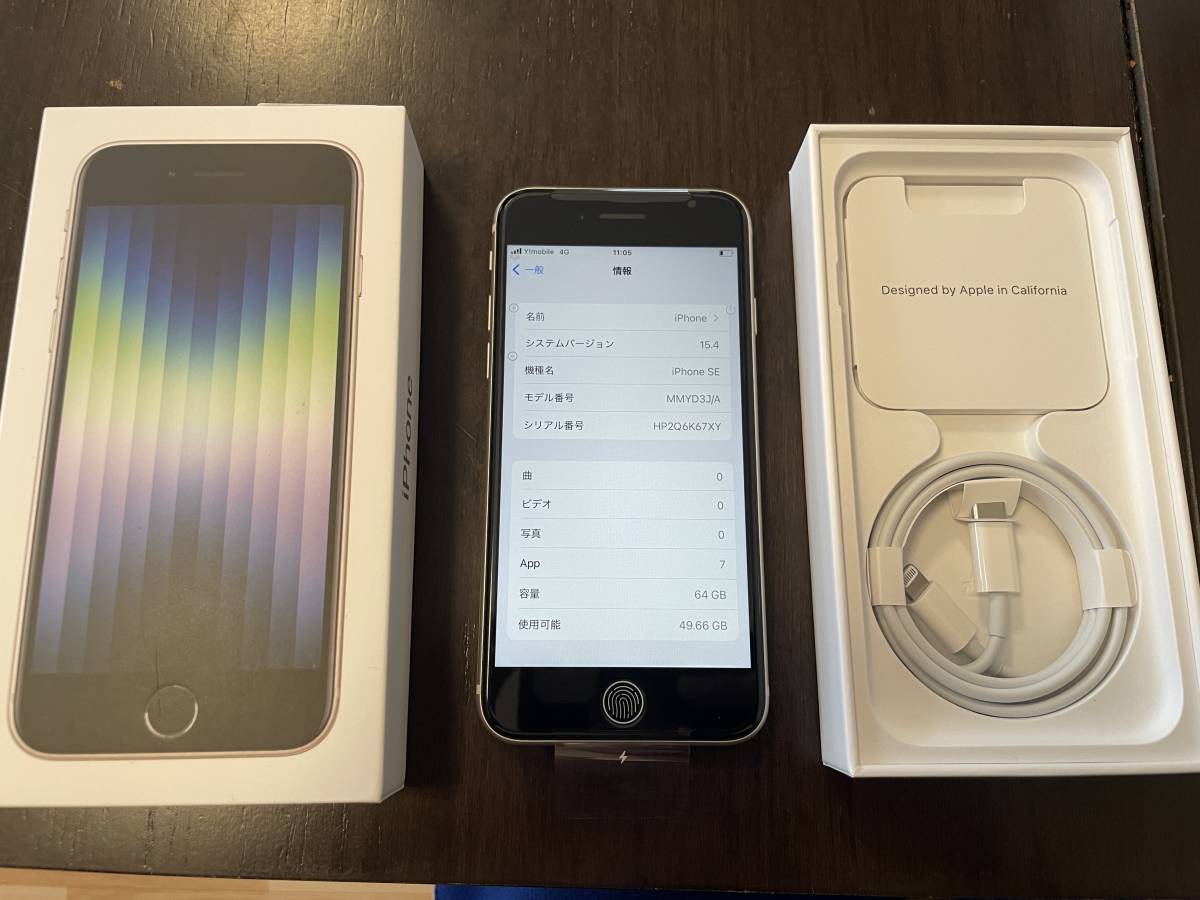 iPhoneSE 第3世代 64GB スターライト 新品 付属品付き 5月購入 本体①