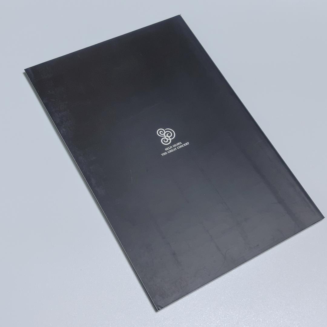 【CD2枚とも未開封/送料無料】小澤征爾　ザ・グレイト・コンサート　THE GREAT CONCERT Vol.5　初版 平成3年　函付き　KADOKAWA CD BOOKS_画像6