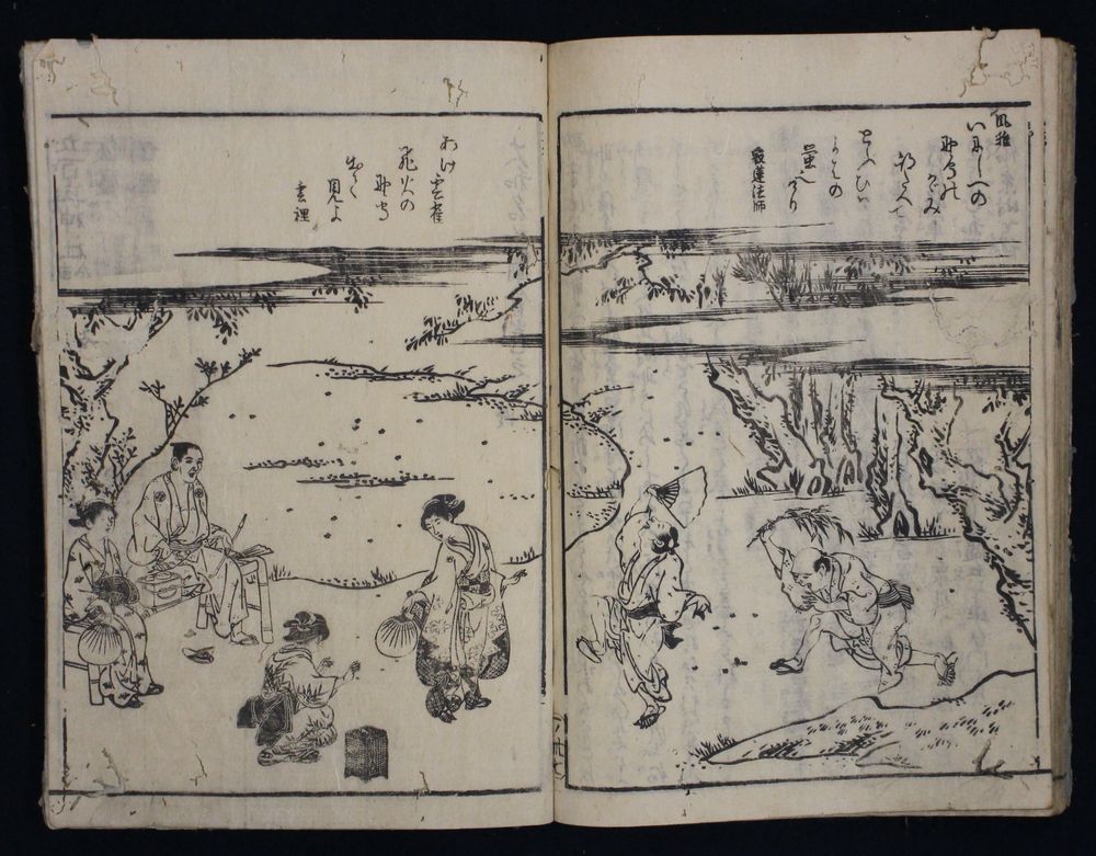 大和名所図会 7冊揃」寛政13年 秋里籬島著・竹原信繁画 大和名所図会 7冊揃」寛政13年 秋里籬島著・竹原信繁画