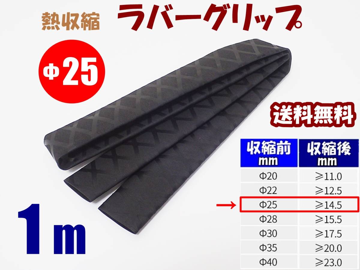 日本最級 熱収縮グリップ チューブ ラバーグリップ ロッドグリップ レッド 赤 20mm