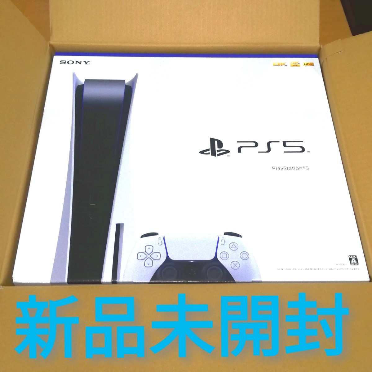 新品未開封 レシート付き PS5 本体  SONY プレイステーション5 ディスクドライブ搭載 ソニー  CFI-1100A