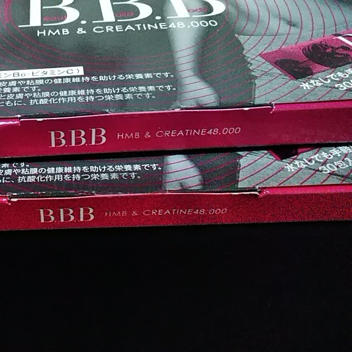 トリプルビー B.B.B 5箱 バラ売り可能 lava.rs