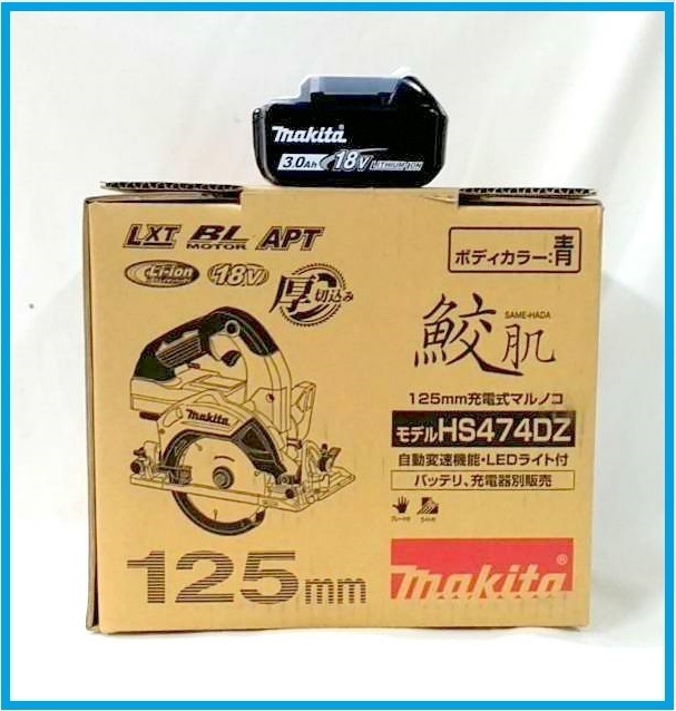 マキタ 125mm 18V 充電式マルノコ HS474DZ(青)+バッテリ(BL1830B