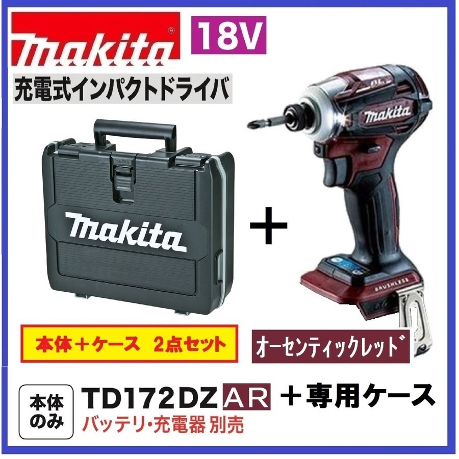 なため マキタ PayPayモール店 - 通販 - PayPayモール 充電式ソフトインパクトドライバー 18V/5.0Ah フルセット品・黒(5.0Ahバッテリー×2、充電器、ケース付) カイノス ╙やリノベー - comunidadplanetaazul.com なため マキタ PayPayモール店 - 通販 - PayPayモール 充電式ソフトインパクトドライバー 18V/5.0Ah フルセット品・黒(5.0Ahバッテリー×2、充電器、ケース付) カイノス ╙やリノベー - comunidadplanetaazul.com