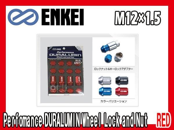  "Enkei" ENKEI lock nut Toyota Honda Mitsubishi Mazda Daihatsu M12xP1.5 duralumin 19HEX red anodized aluminum 