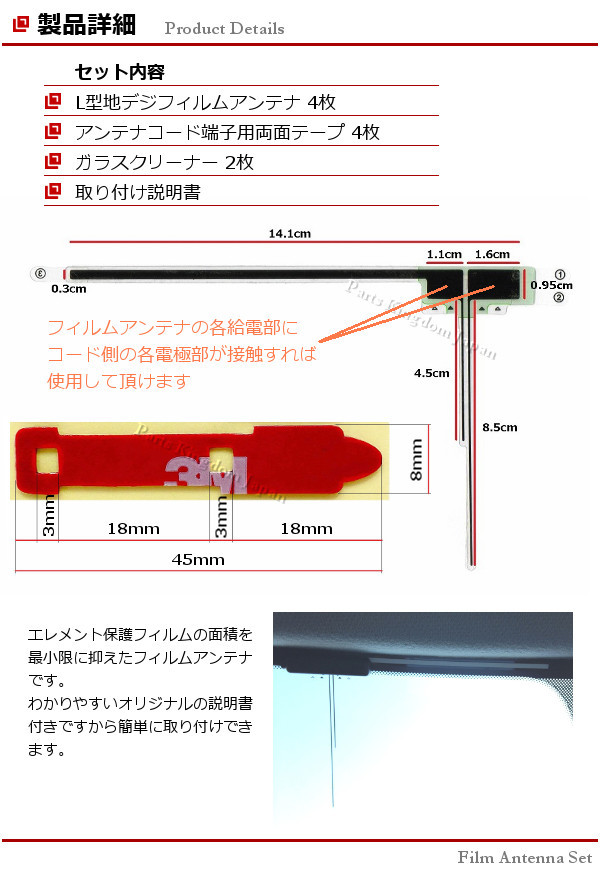 ■□ TUE-T320 アルパイン 地デジ フィルムアンテナ 両面テープ 取説 ガラスクリーナー付 送料無料 □■_フィルムアンテナ TUE-T320 両面テープ