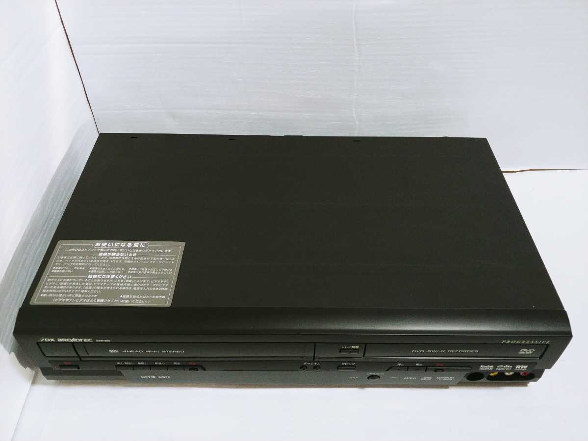 簡単ダビング★メンテナンス済★DXアンテナDXR150V　VHS一体型DVDレコーダー VHS⇔DVDダビング！リモコン説明書あり。_画像7