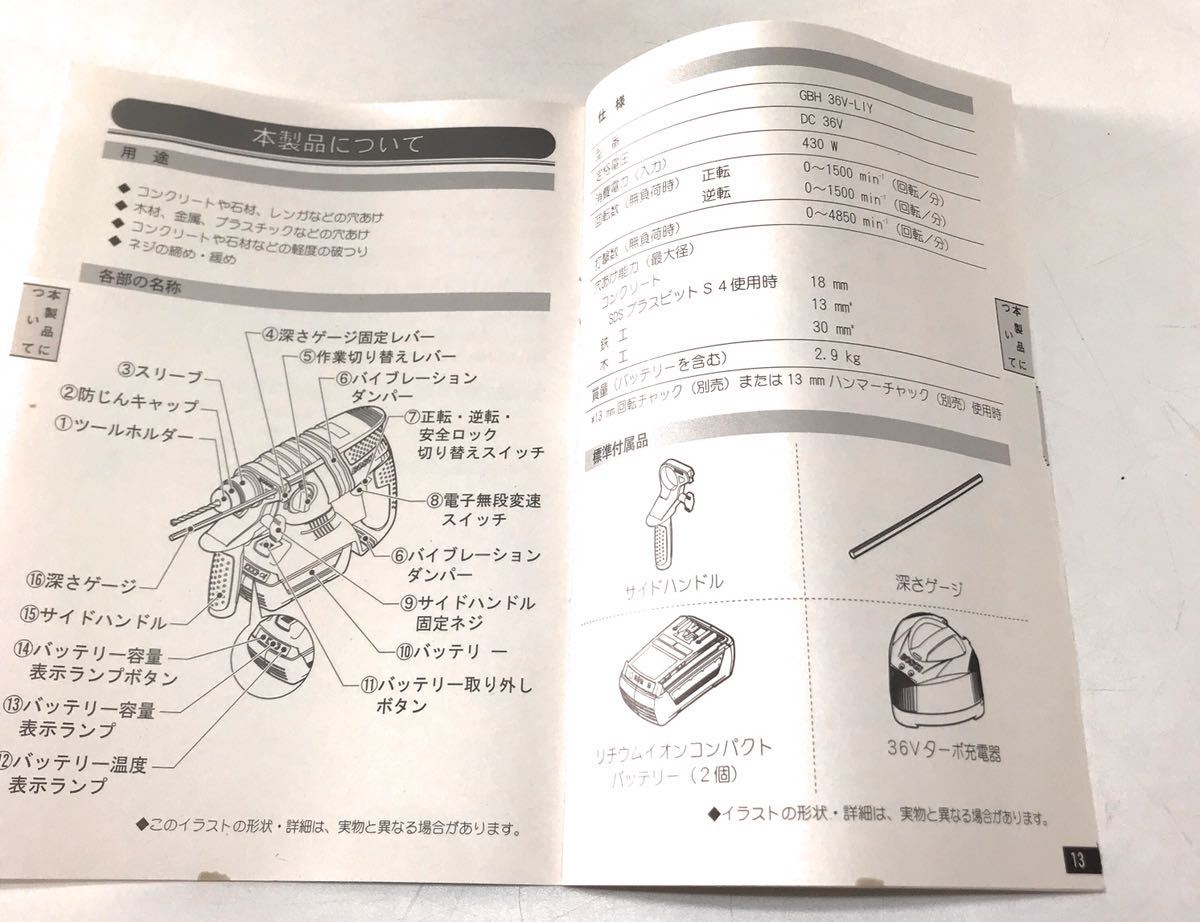 展示使用/現場未使用 BOSCH ボッシュ 36Vバッテリー ハンマードリル GBH36V-LIY ②_画像9