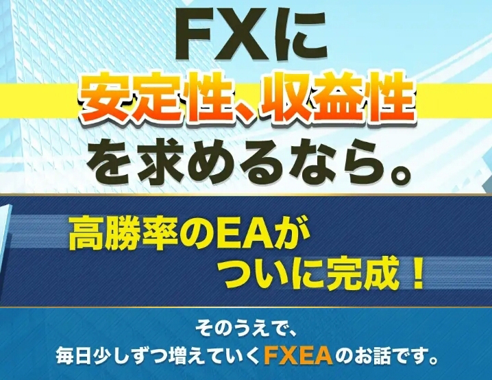 FX 最強の自動売買EA 30セット（MT4専用 : スキャルピングやデイトレード ＝ 勝率80％～（定価10万円） 自動売買ソフト 自動売買 EA_画像3