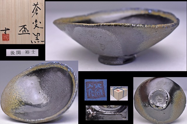 後関裕士 ☆ 蒼変黒 ぐい呑 ☆ 共箱 共布 栞 ☆ 師: 人間 後関裕士 ☆ 蒼変黒 ぐい呑 ☆ 共箱 共布 栞 ☆ 師: 人間