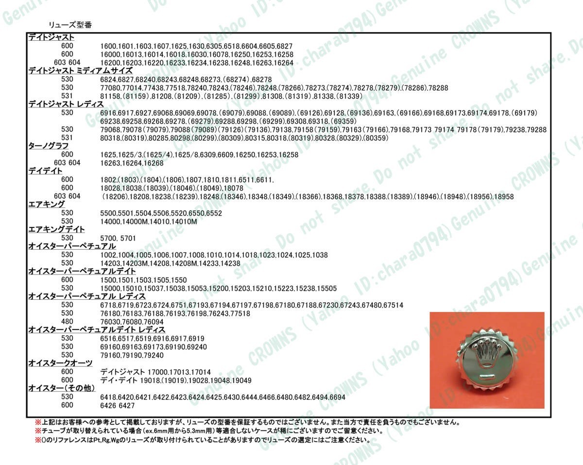 ROLEX ロレックス 純正 530-8 金 リューズ 竜頭 5.3mm GMT デイトジャスト 1675 6917 67183 69138 69163 69173 76183 76193 79173 【36】_画像9