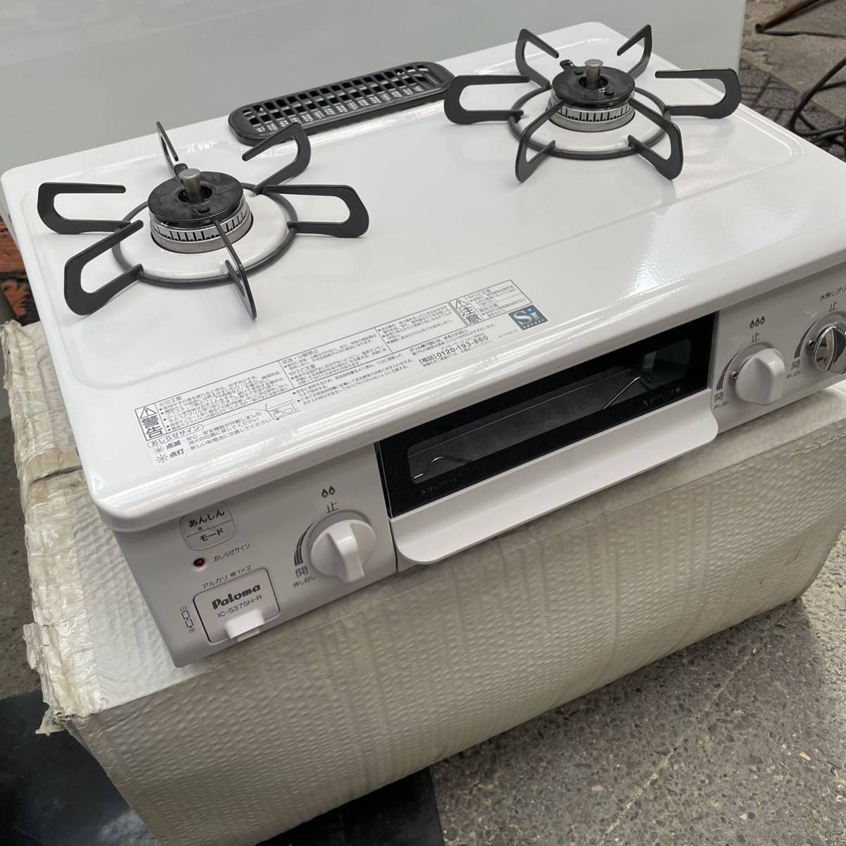 トップシークレット パロマ プロパンガス用ガスコンロ IC-S37SH-R