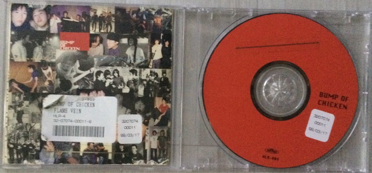 アルバムCD BUMP OF CHICKEN「Flame vein」 レンタルアップCD アルバムCD BUMP OF CHICKEN「Flame vein」 レンタルアップCD