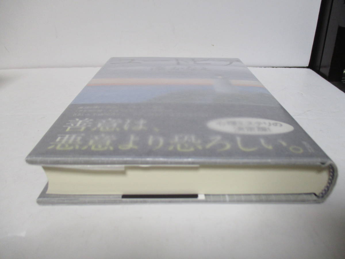 湊かなえ（1973年生・本屋大賞作家）「ユートピア」集英社 　定価1400＋税　2015年11月30日☆初版　帯　　サイン・署名_画像6