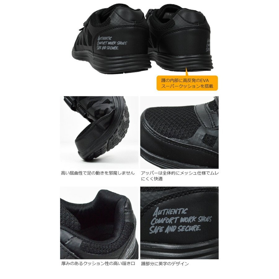 安全靴 スニーカー 22.5-29.0cm TULTEX タルテックス AZ-51665 ローカット マジックテープ アイトス メンズ レディース  軽量 作業靴14518a