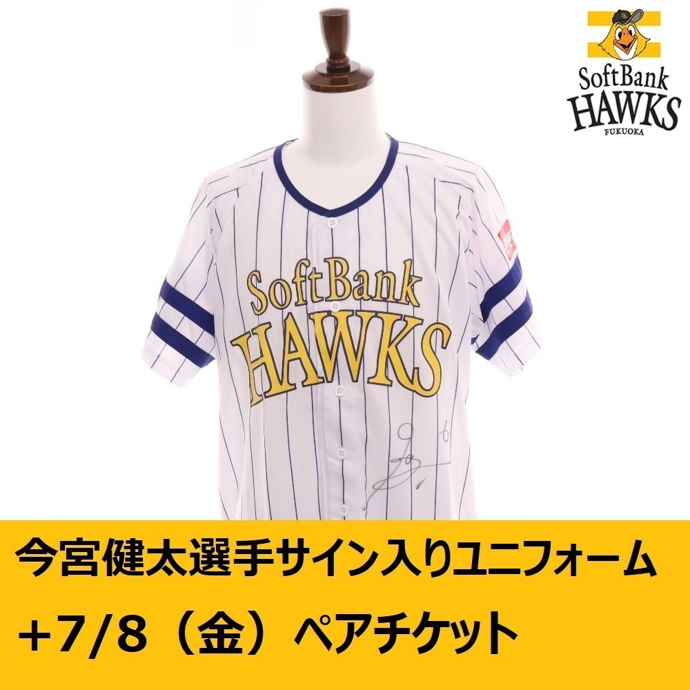 ソフトバンクホークス公式】6今宮 健太選手 直筆サイン入り 鷹の ソフトバンクホークス公式】6今宮 健太選手 直筆サイン入り 鷹の