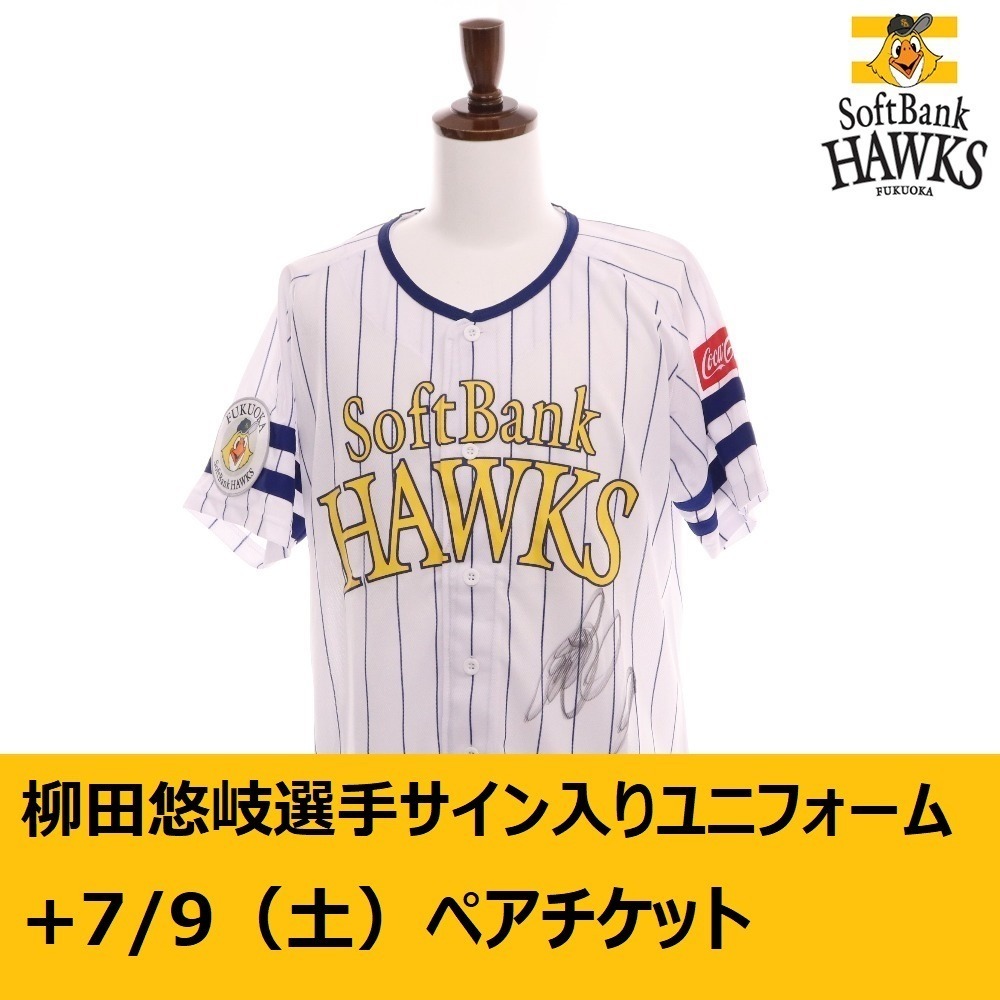 □ 【ソフトバンクホークス公式】9柳田 悠岐選手 直筆サイン入り 鷹の