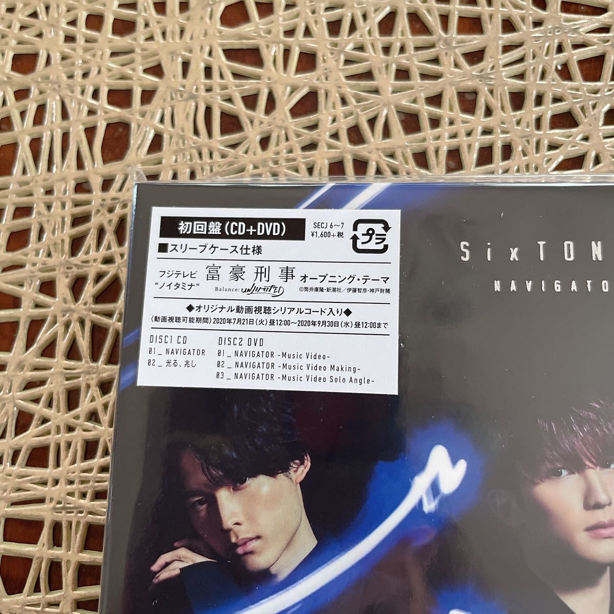 新品未開封　SixTONES 初回盤CD＋DVD クリアファイル付②