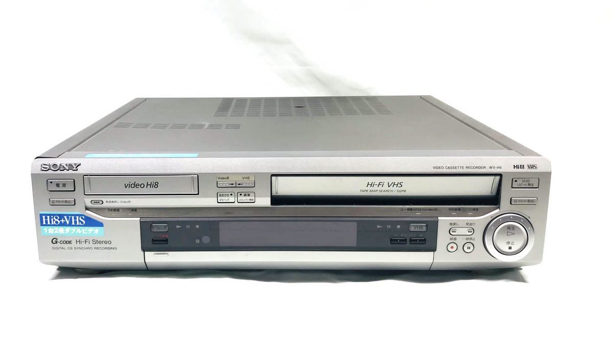 SONY ソニー WV-H6 VHS Hi8 ダブルデッキ ソニー 8ミリ 8mmビデオ