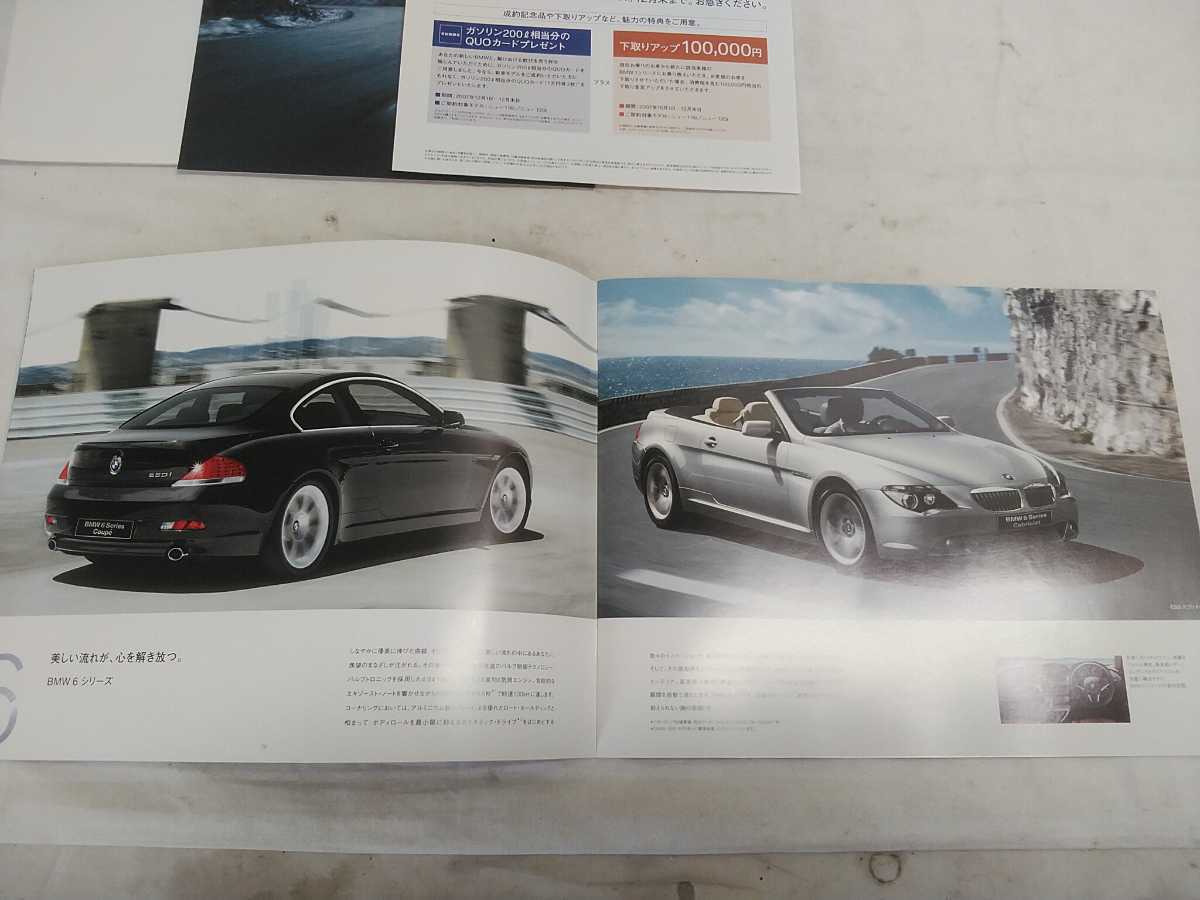 レターパック／BMW カタログ チラシ セット 自動車 説明書_画像2
