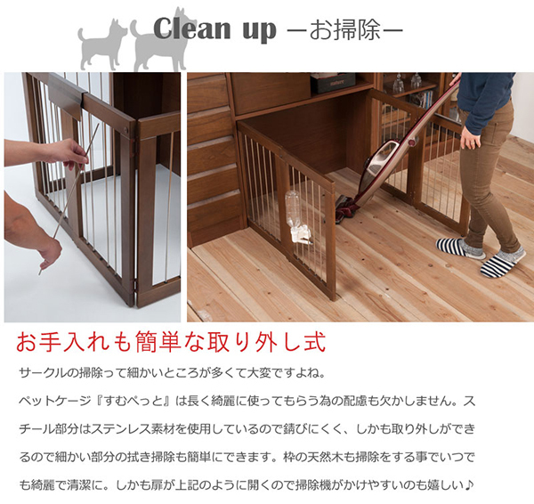 国産完成品!天然木桐 折り畳み式ペットケージ幅90 「すむぺっと 国産完成品!天然木桐 折り畳み式ペットケージ幅90 「すむぺっと