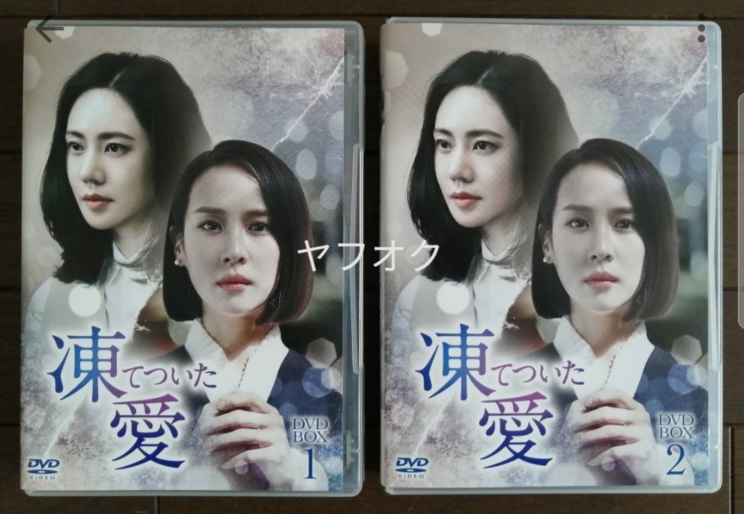 無料発送 即決【国内正規品DVD-BOX1+2】韓国ドラマ 全巻セット