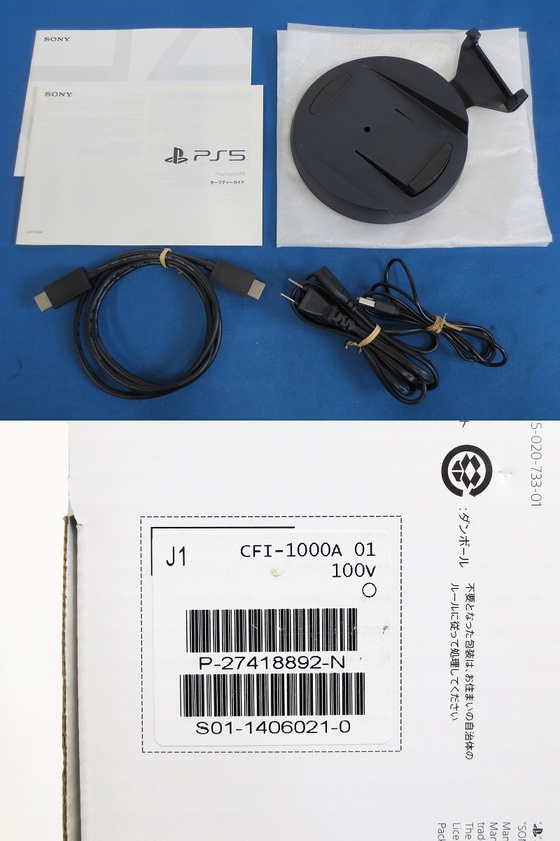 しておりま ヤフオク! - 1円～ SONY PS5本体 ディスクドライブ搭載 