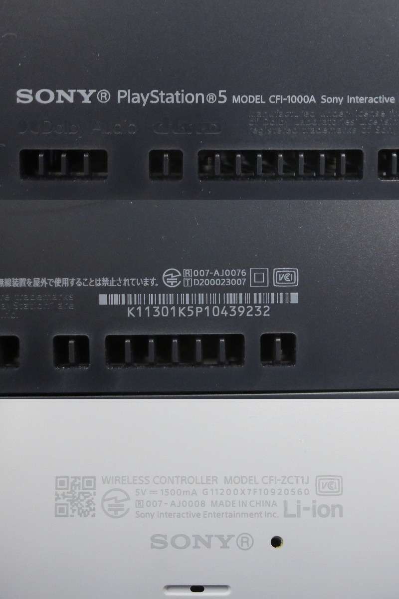 1円～★SONY PS5本体 ディスクドライブ搭載モデル SSD825GB CFI-1000A01 ※動作確認済・付属品完備※ (8737)_画像4