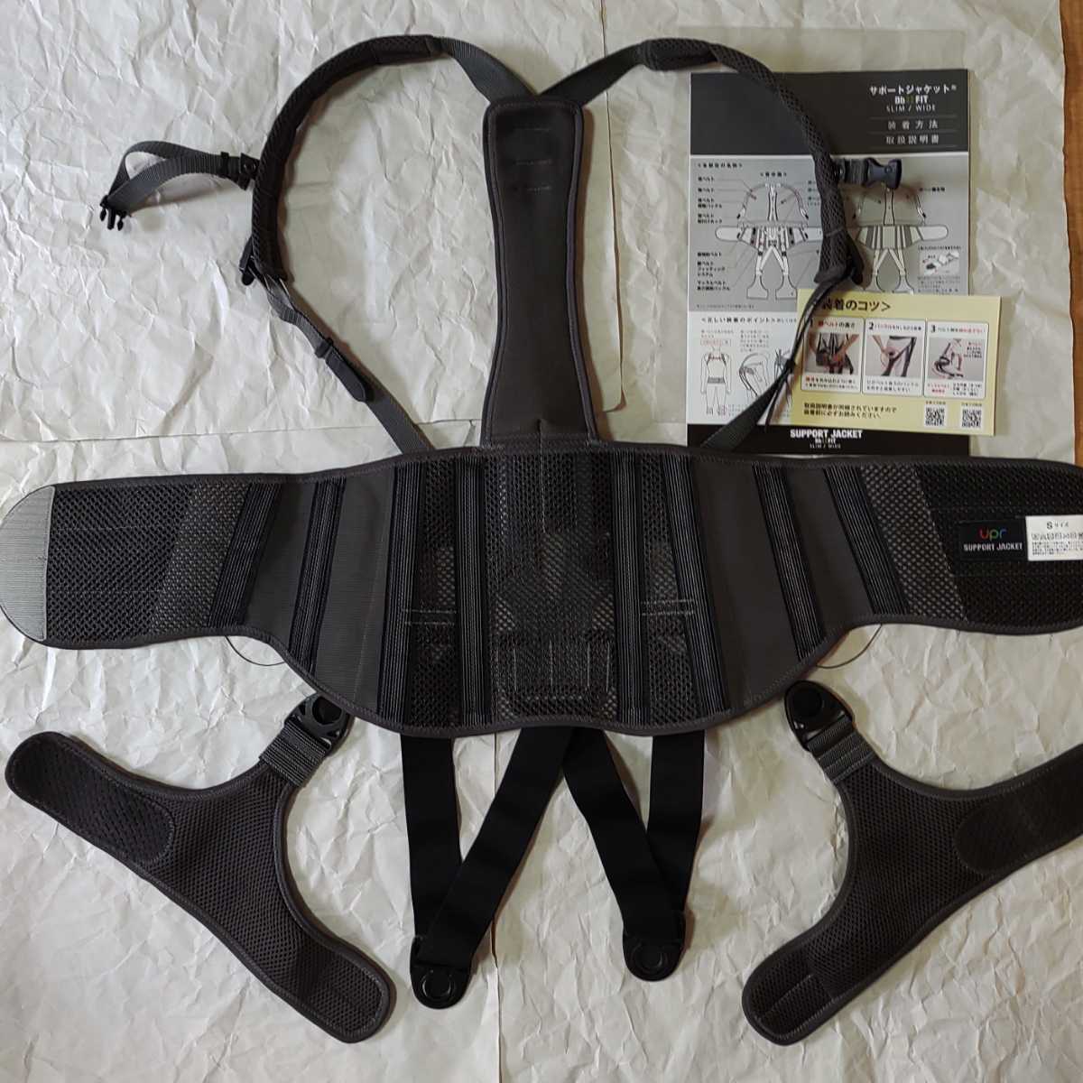 ユーピーアール UPRサポートジャケットBb+FIT WIDE Sサイズ www