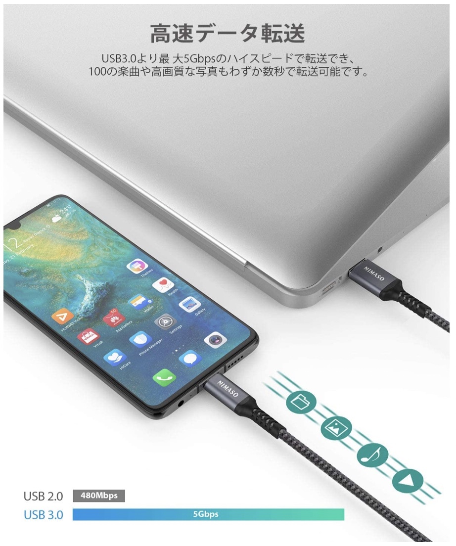 ◆ 美品、送料無料 ◆　Nimaso　USB-A to USB-C ケーブル　【QC3.0対応 3A急速充電、USB3.1 Gen1 5Gbps 高速データ伝送、0.3m 】 