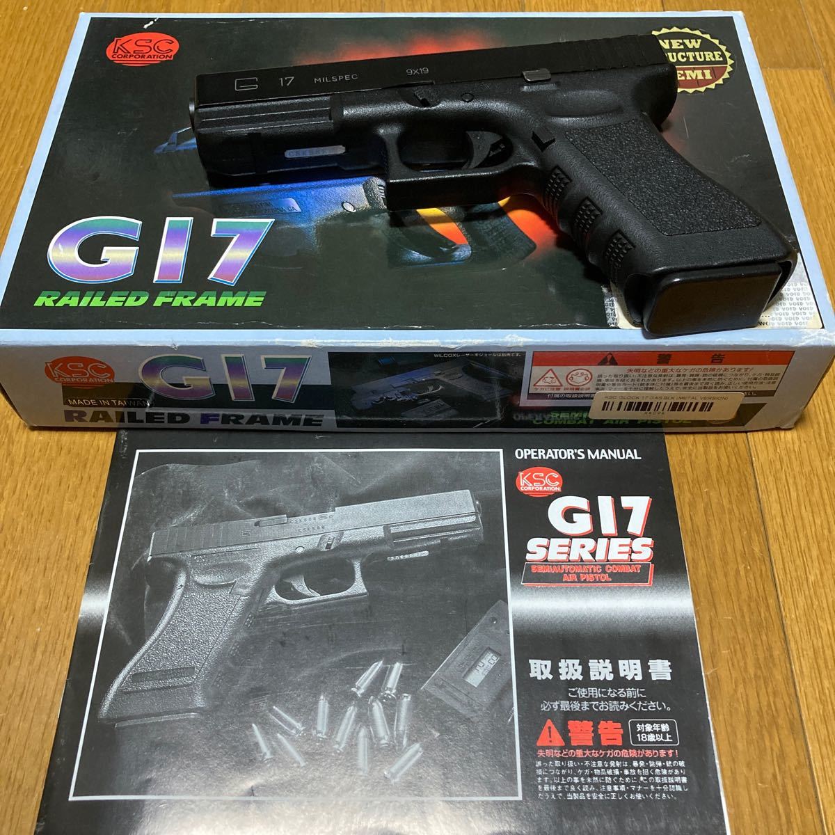 激レア台湾KWA版」KWA グロック17 RAILED FRAME ガスブロー 激レア台湾KWA版」KWA グロック17 RAILED FRAME ガスブロー