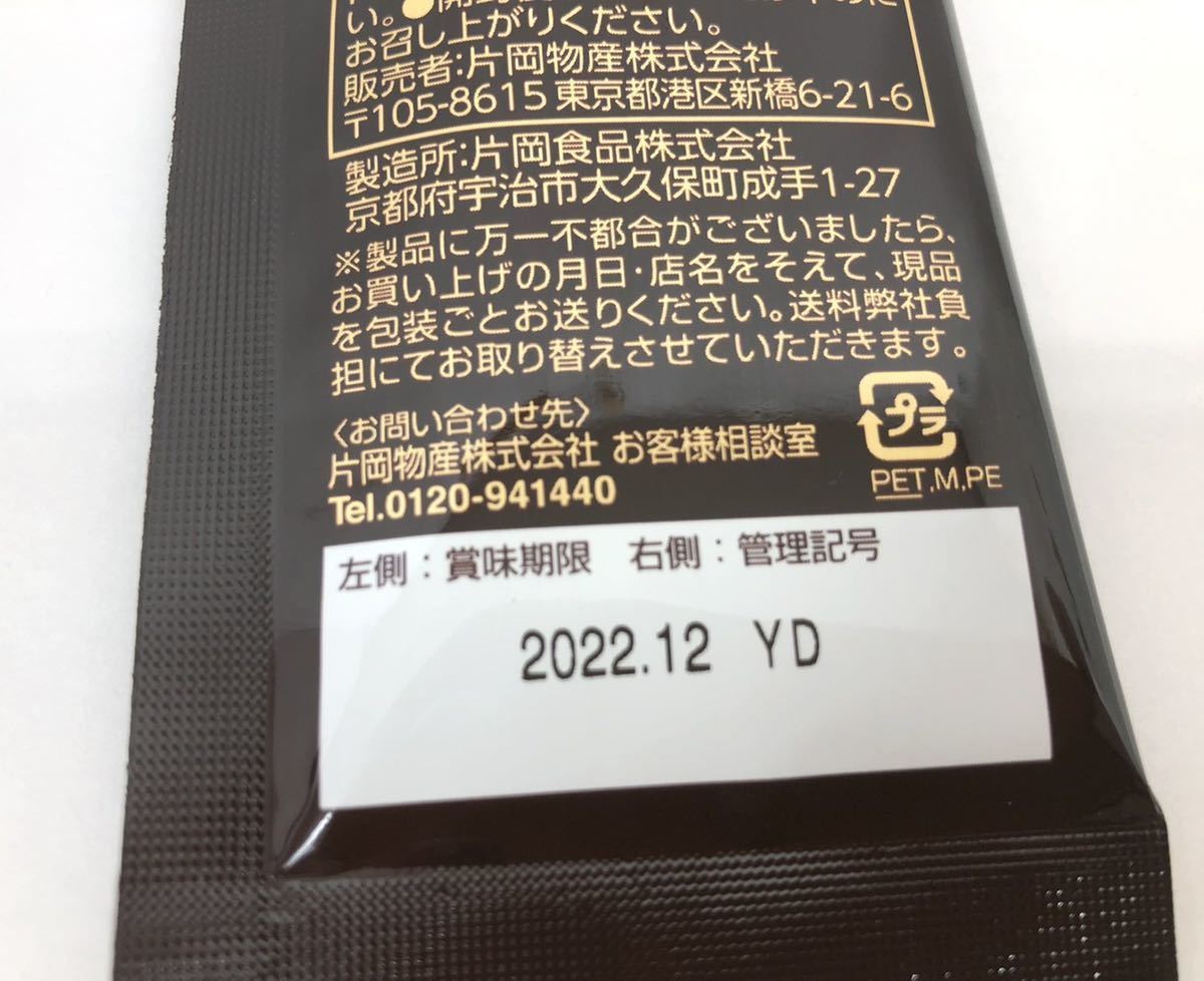 送料無料 モンカフェ ドリップコーヒー スペシャルブレンド　7.5ｇ 20袋SET _画像4