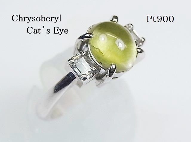 Cat's Eye 2,86CT / Diamond Pt Ring [с дифференциалом]