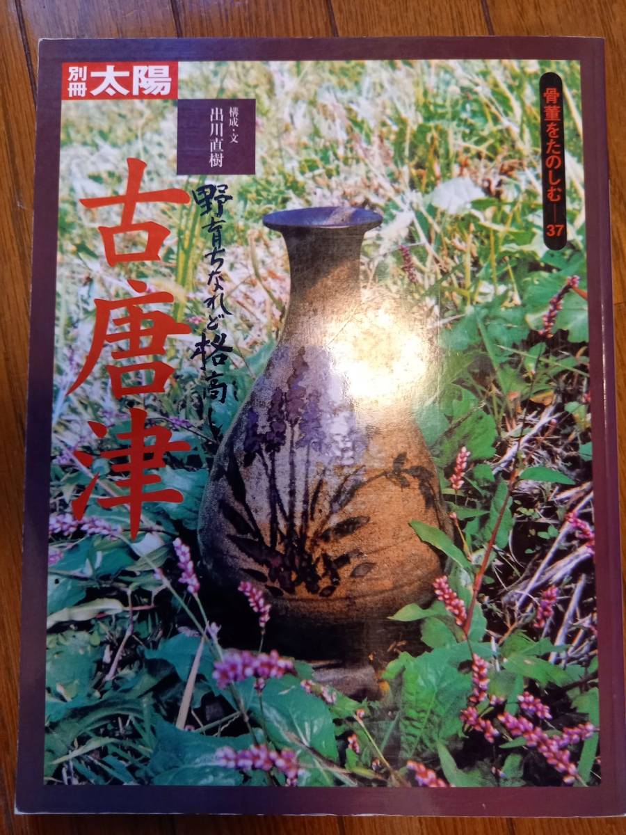 黒唐津徳利 藤ノ川内窯 桃山時代 venezaconstrucao.com.br