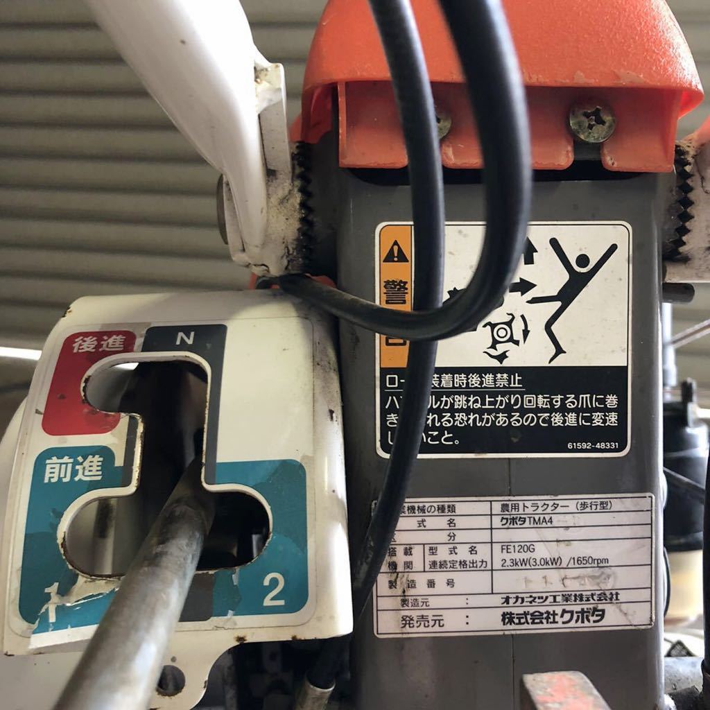 値引き交渉可】耕うん機 クボタ TMA4 Midyスニーカー 4ps 動作OK eva