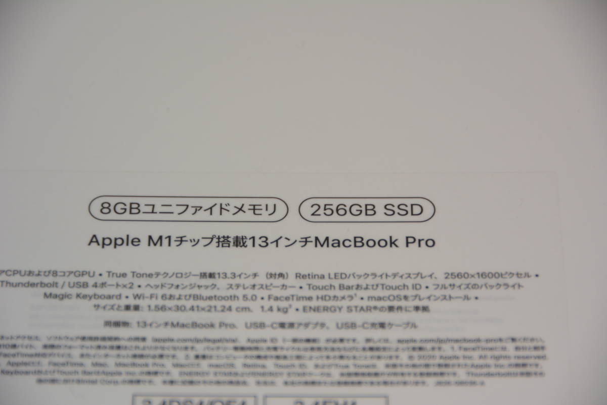 46％割引高評価なギフト apple MacBook Pro 13インチ M1チップ搭載 スペースグレイ MYD82J/A 8GBユニファイドメモリ  256GB SSD 未開封新品 A2338 ノートブック、ノートパソコン パソコン コンピュータ-QUINTADATAPADA.COM.PT