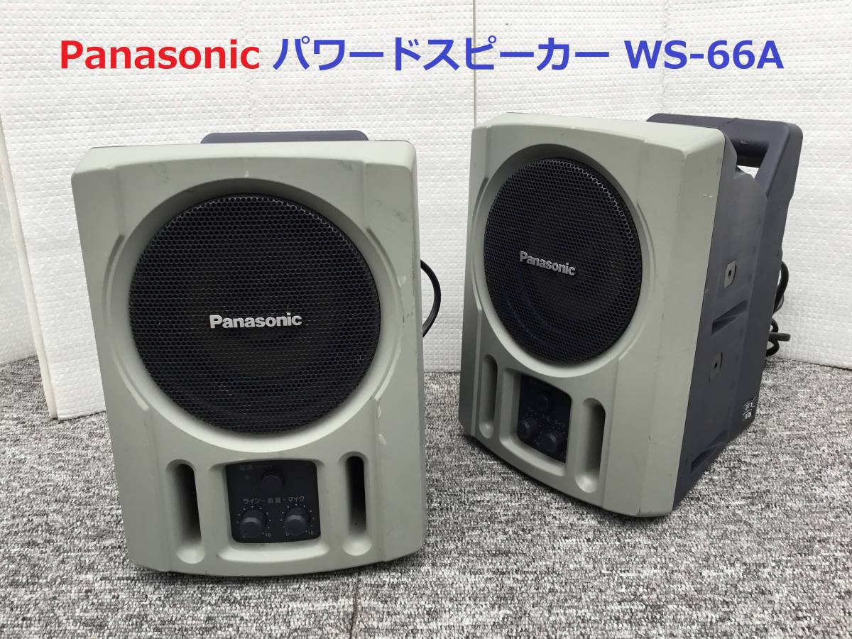 ◇◇Panasonic ( パナソニック ) パワードスピーカー WS-66A 2個セット