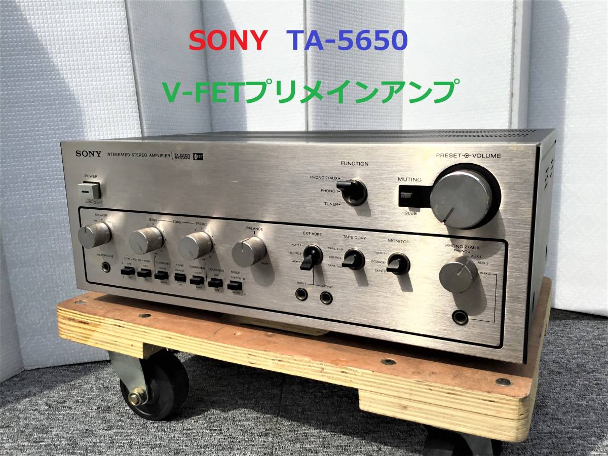 くつろぎカフェタイム SONY ソニー TA-F333ESL ステレオパワーアンプ