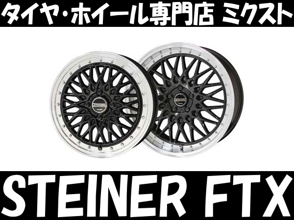 タイヤサイ】 16インチ 4穴 100 6J シュタイナー FTX オニキスブラック
