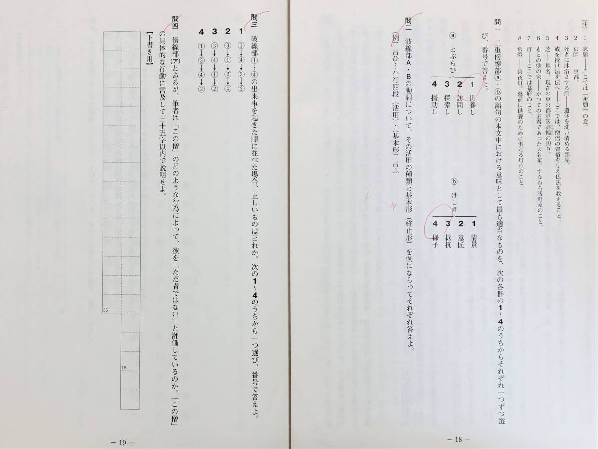 進研模試 ベネッセ 高1 総合学力テスト 2020年度7月 英語 進研模試 ベネッセ 高1 総合学力テスト 2020年度7月 英語