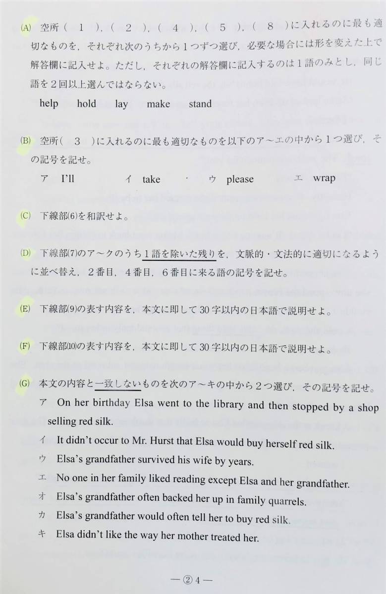 駿台 第2回高2駿台全国模試/英語/数学/国語 (解答解説付)2021 駿台 第2回高2駿台全国模試/英語/数学/国語 (解答解説付)2021