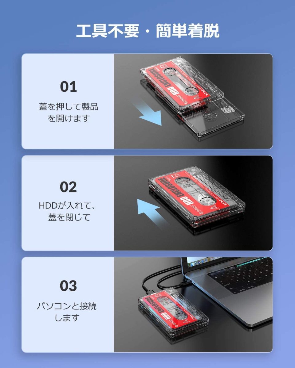 ORICO 2.5インチ USB3.0 HDD/SSD ケース ハードディスクケース 9.5mmまで対応 レトロ カセットテープ風 2580U3_画像3