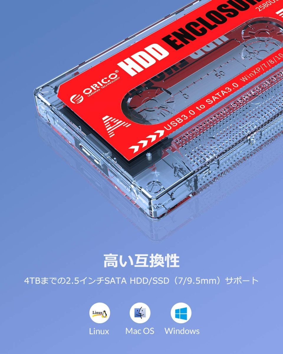 ORICO 2.5インチ USB3.0 HDD/SSD ケース ハードディスクケース 9.5mmまで対応 レトロ カセットテープ風 2580U3_画像2