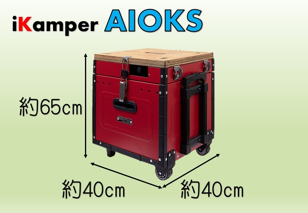 iKamper製　AIOKS　アイオクス　キッチンツール　キャンプギア　赤　黒　RED　BLACK　２色