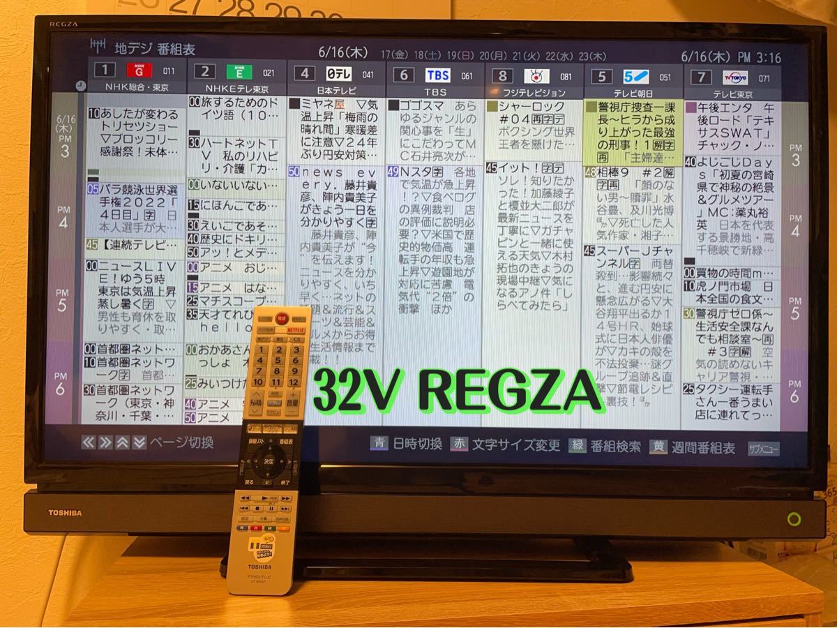 32v31 液晶テレビ REGZA 東芝 レグザ 32型 テレビ|Yahoo!フリマ 32v31 液晶テレビ REGZA 東芝 レグザ 32型 テレビ|Yahoo!フリマ
