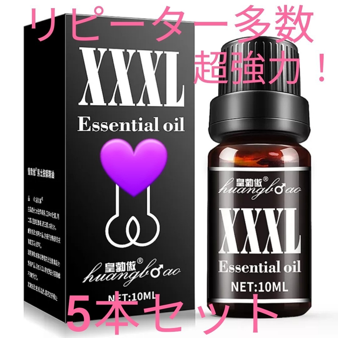 XXXL増大オイル 増大クリーム ペ二スクリーム ボディオイル 超強力 高品質｜Yahoo!フリマ（旧PayPayフリマ）